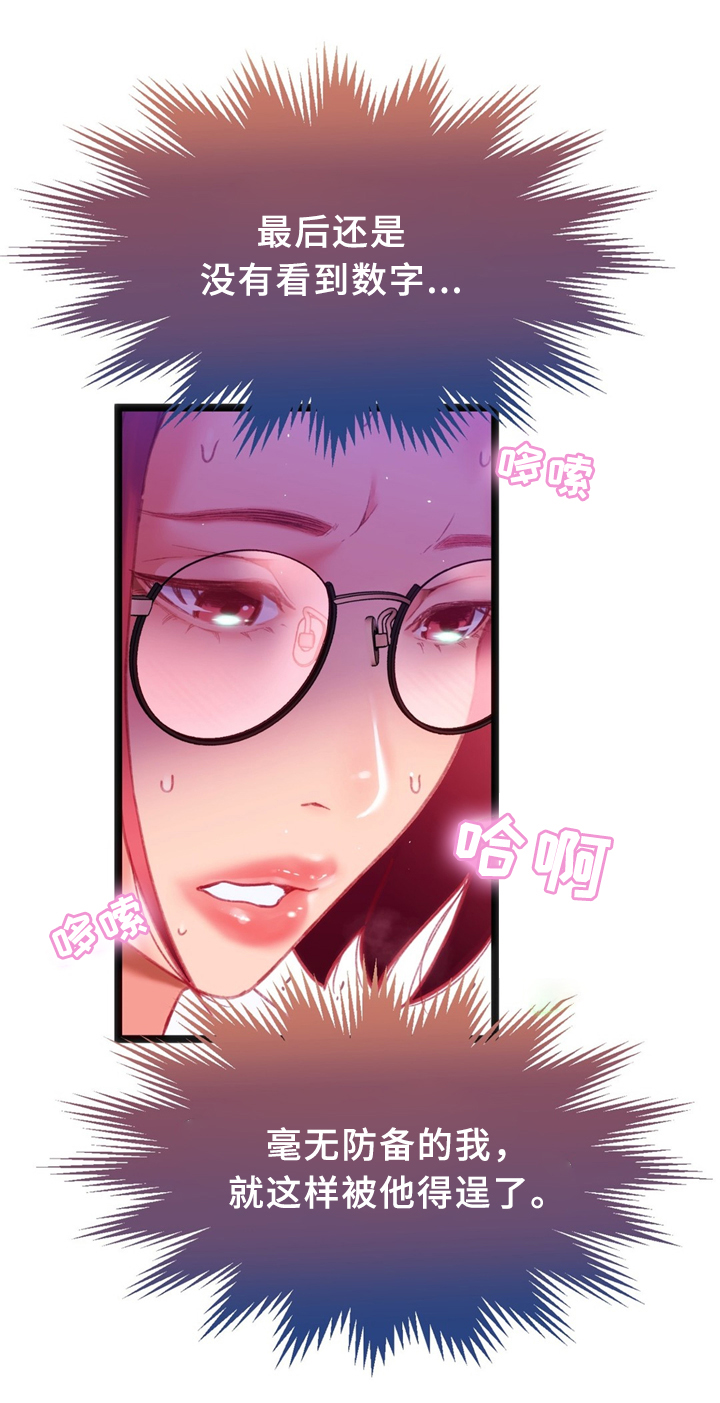 数字竞赛漫画,第33章：耳环3图