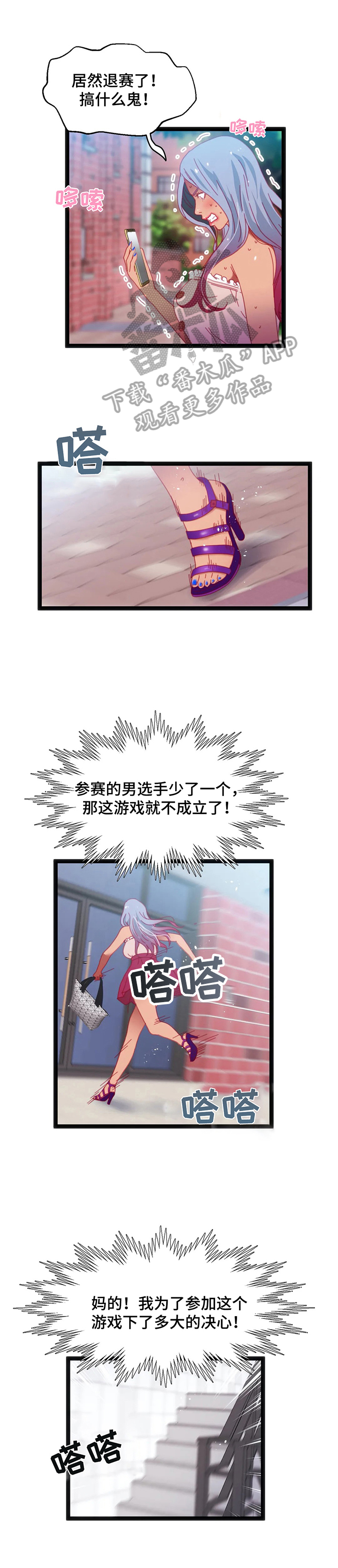 数字竞赛的题目都是什么人出的漫画,第51章：【第二季】道别1图