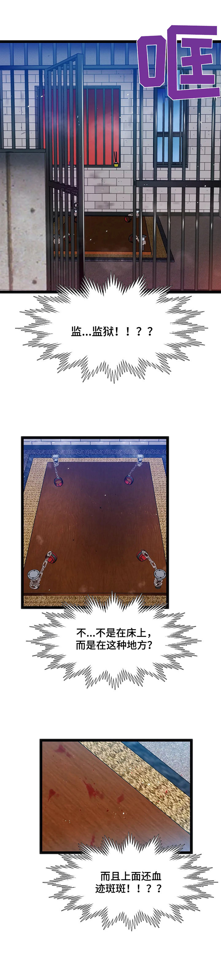 数字竞赛备考技巧漫画,第59章：【第二季】地点特殊1图