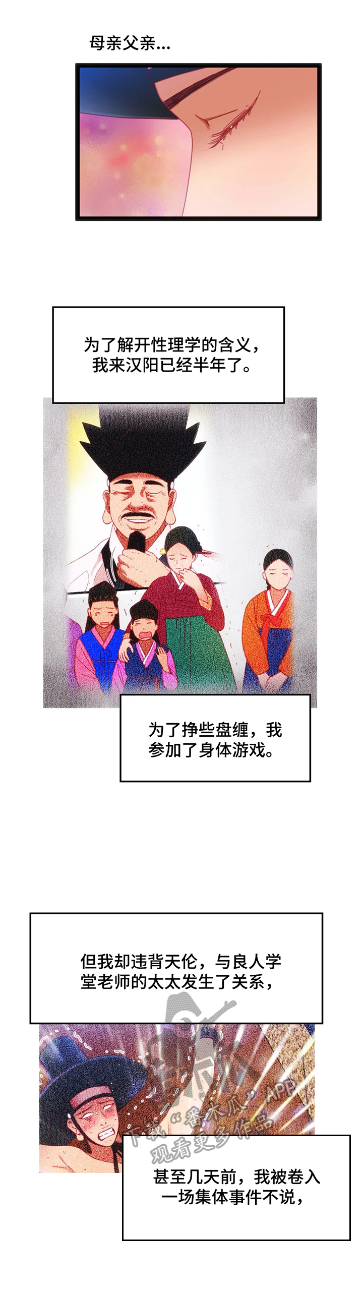 数字竞赛的题目都是什么人出的漫画,第51章：【第二季】道别1图