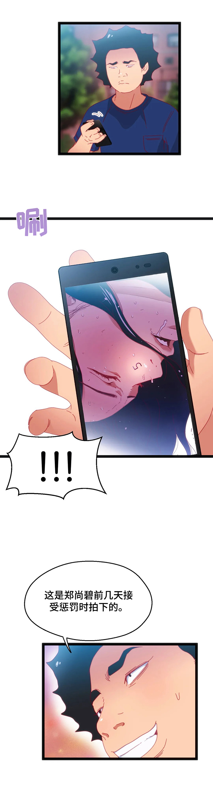 数学竞赛中建模与编程谁更重要漫画,第53章：【第二季】都要挑战2图