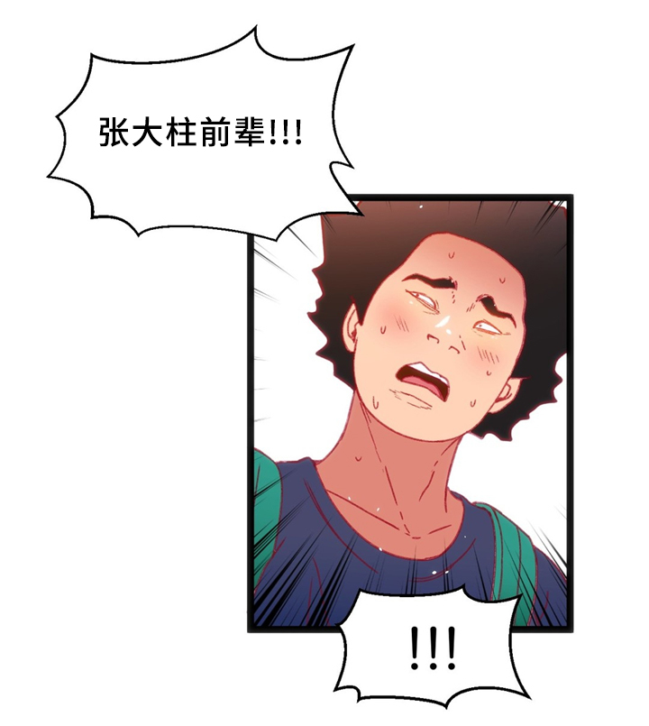 数字竞赛的题目都是什么人出的漫画,第35章：下决心2图