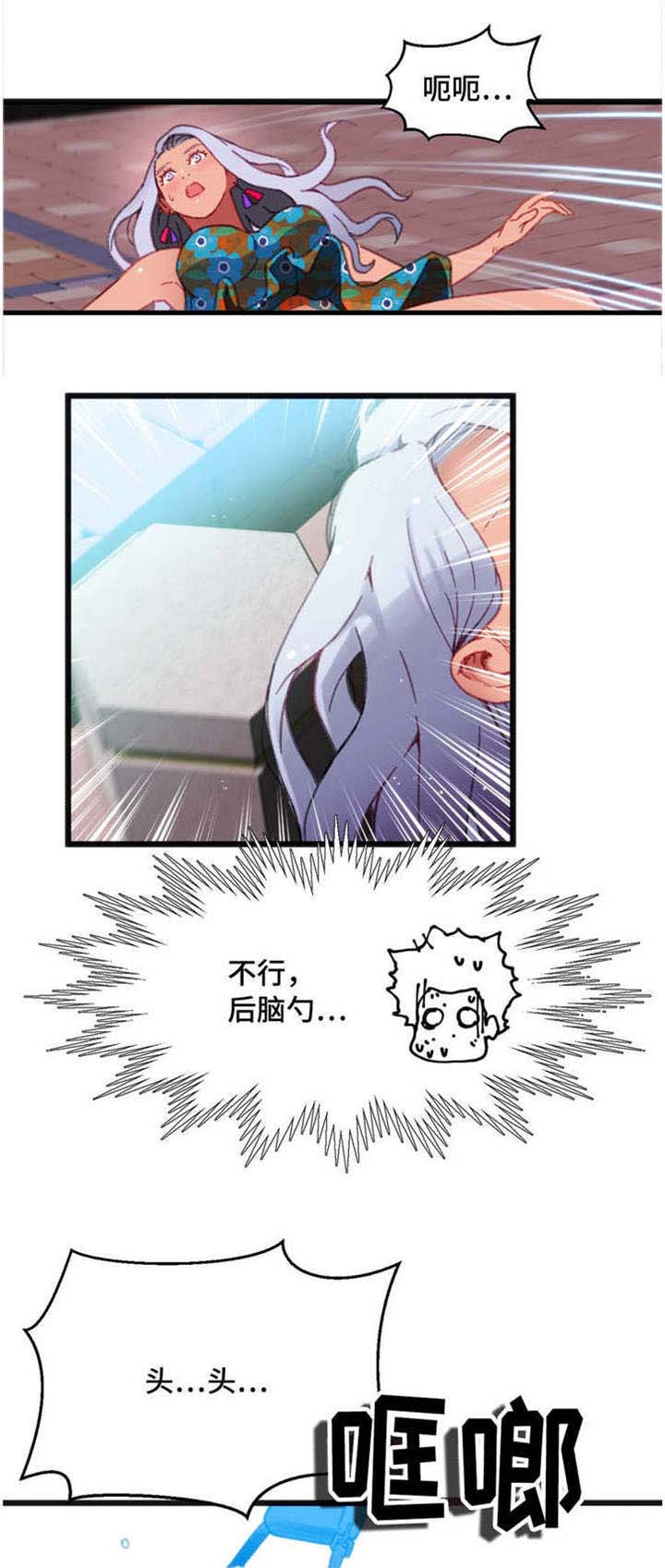 数风流人物漫画,第5章：给你好看1图