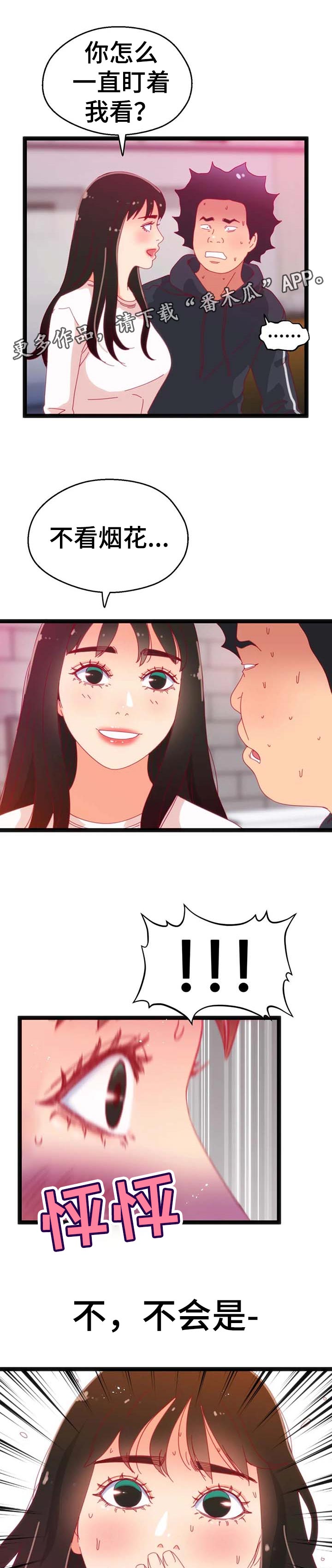 数字认证漫画,第101章：【第二季】家属病危2图