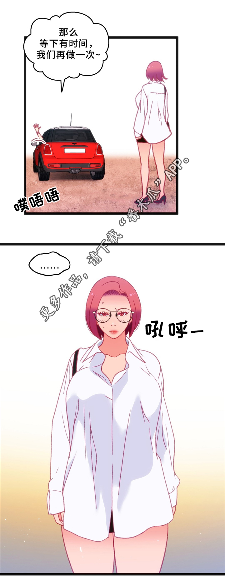 数字竞赛漫画,第33章：耳环5图