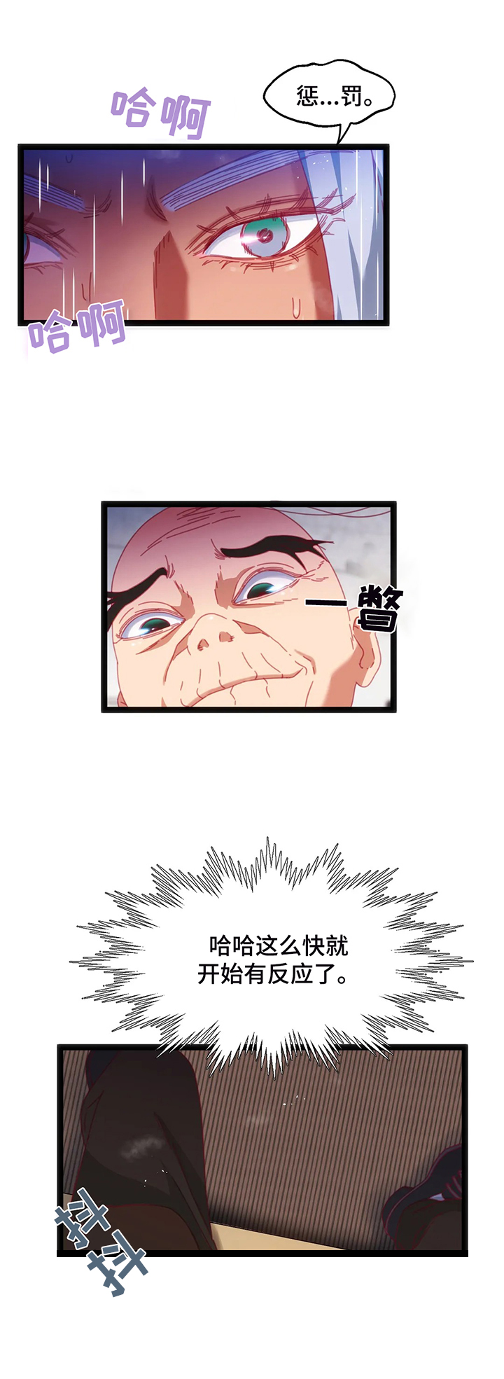 数字竞赛的题目都是什么人出的漫画,第54章：【第二季】惩罚2图