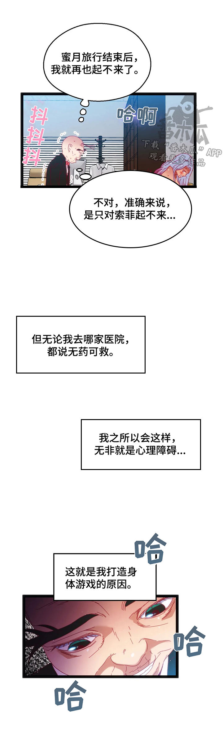 数字竞赛漫画,第57章：【第二季】提示1图