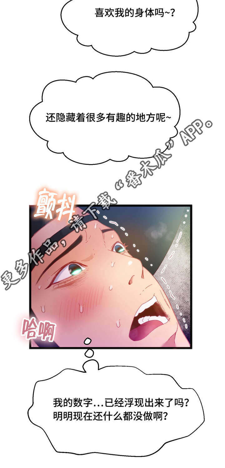 数字竞赛的题目都是什么人出的漫画,第29章：惩罚4图