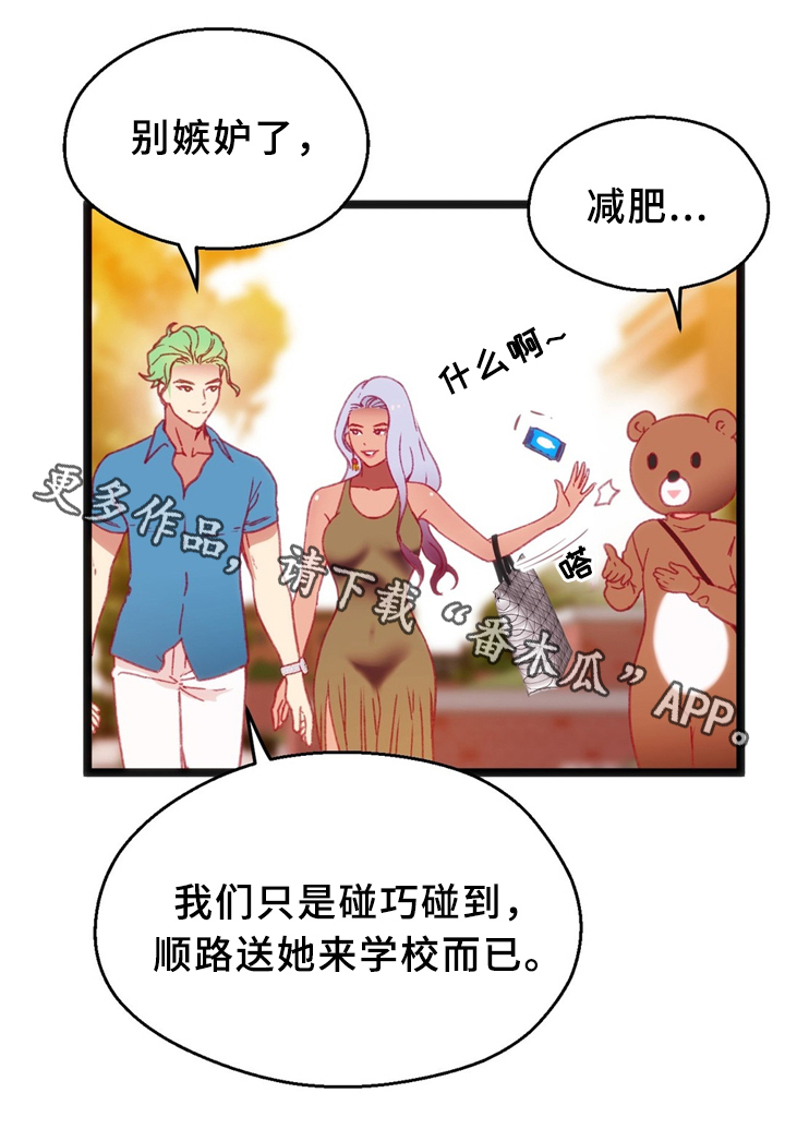 数学竞赛被诈骗30w后续漫画,第35章：下决心1图