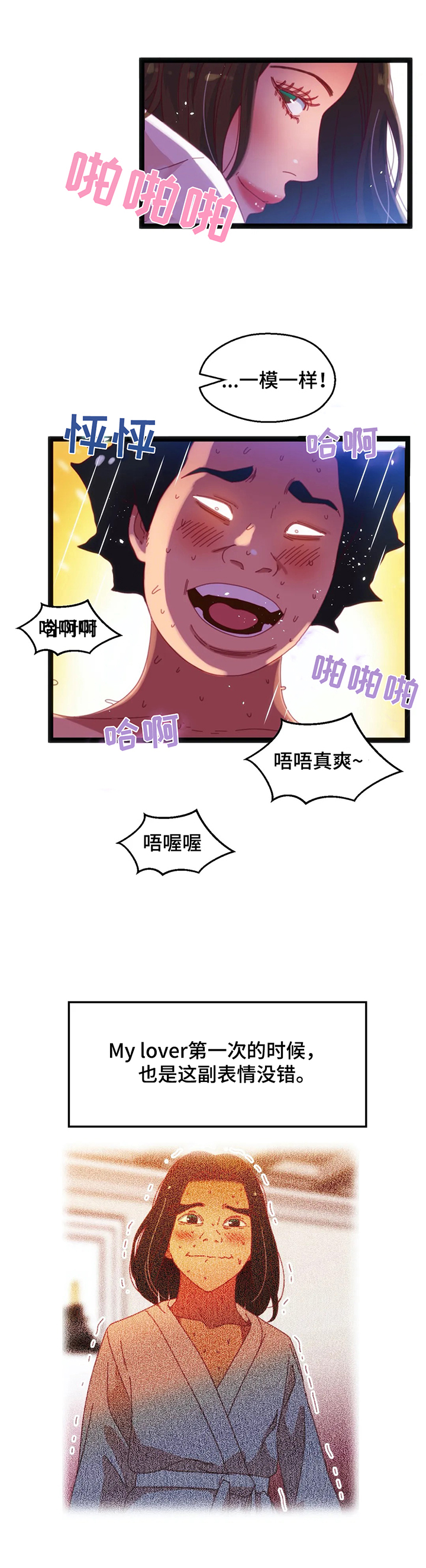 数字竞赛漫画,第61章：【第二季】不好的预感3图