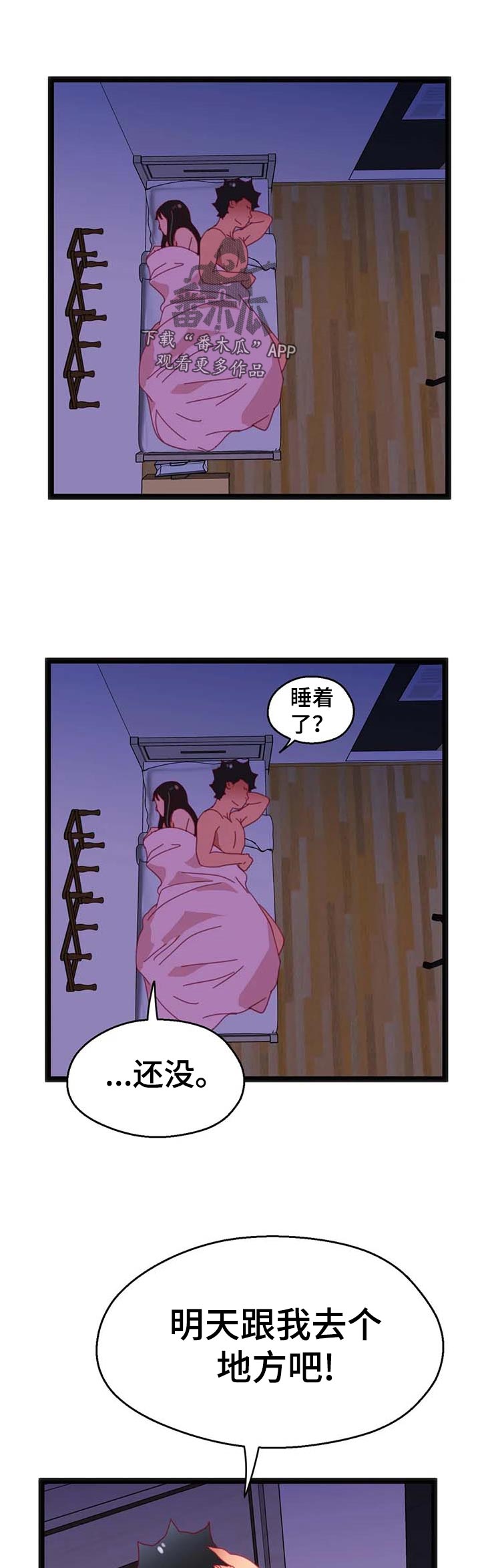 数字竞赛漫画,第98章：【第二季】选择2图