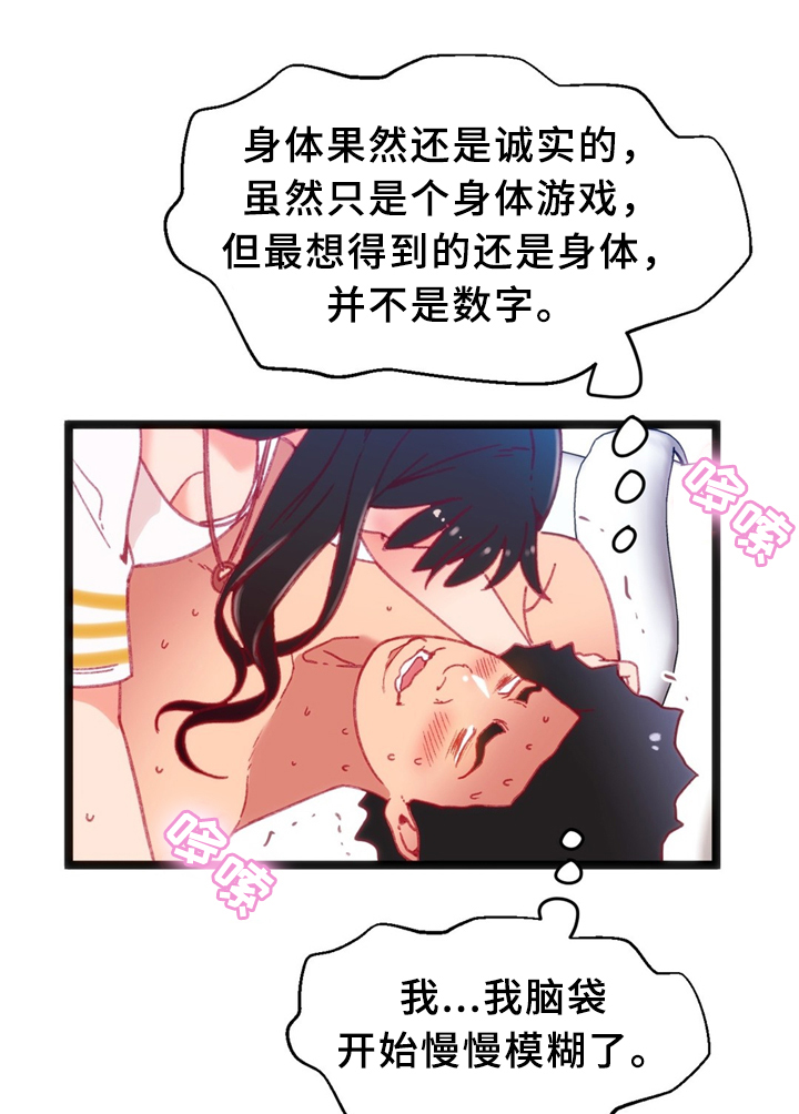 数字竞赛的题目都是什么人出的漫画,第37章：突发危机4图