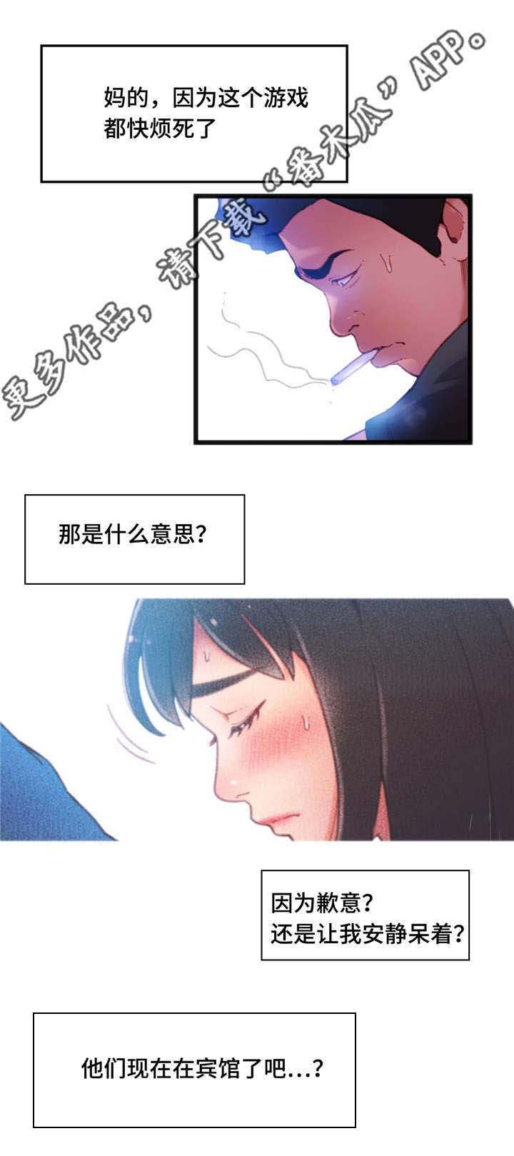 数字竞赛的题目都是什么人出的漫画,第20章：非常熟练2图