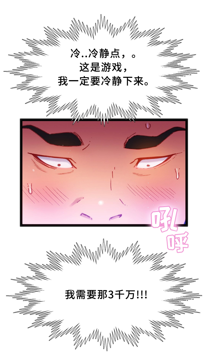 数风流人物漫画,第35章：下决心1图