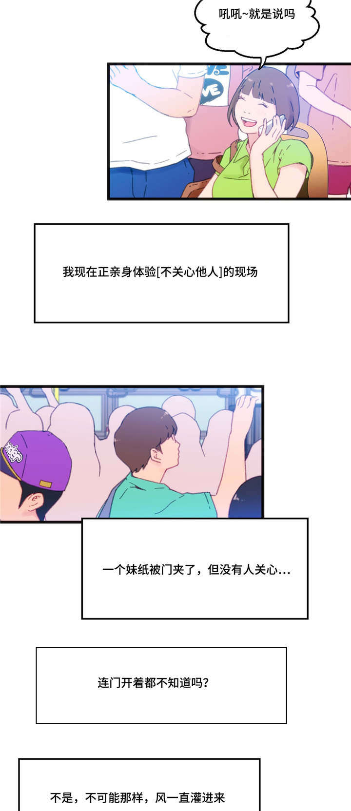 数字竞赛漫画,第3章：我要突破5图