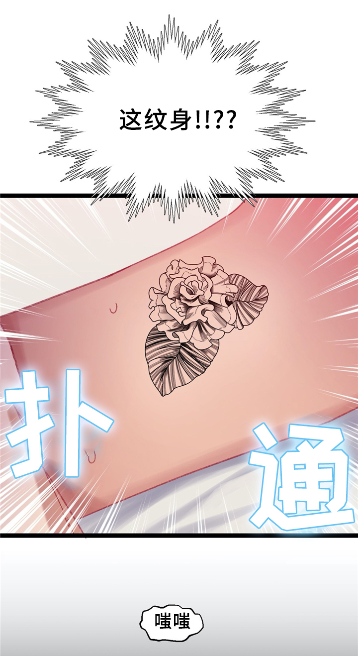 数字竞赛漫画,第40章：不想回忆的过去（第一季完结）3图