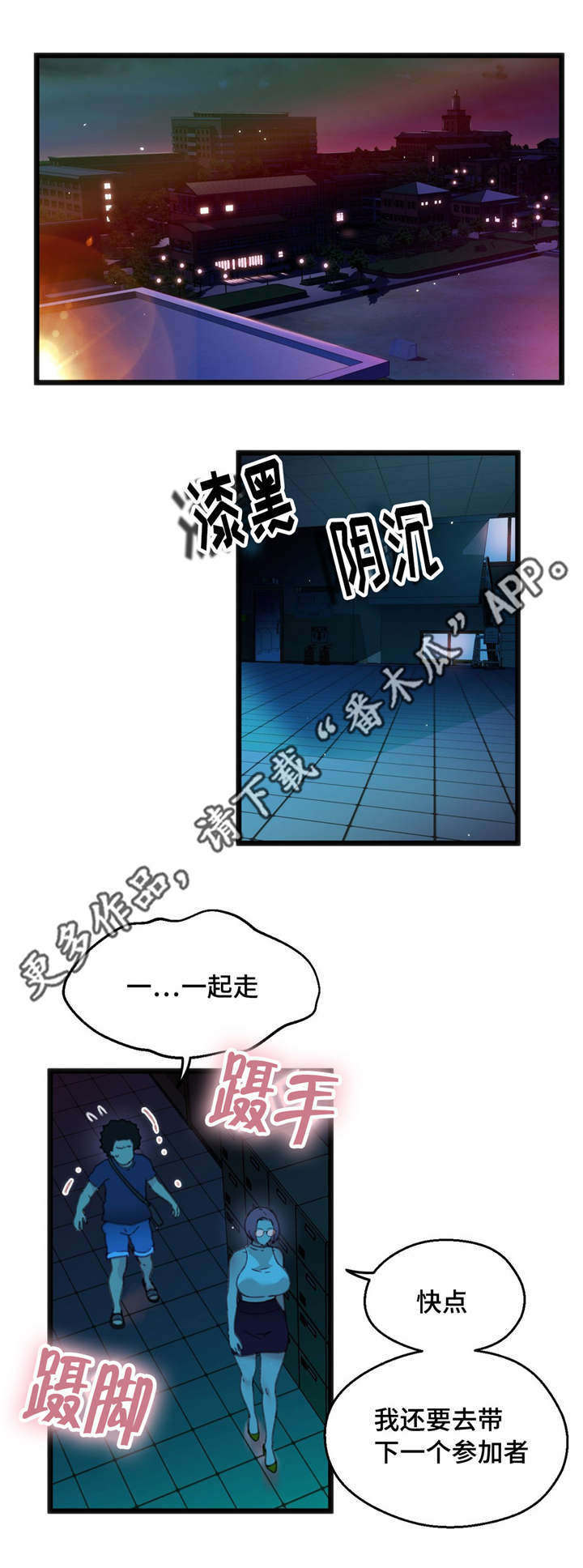 数字竞赛的题目都是什么人出的漫画,第11章：和她接触1图