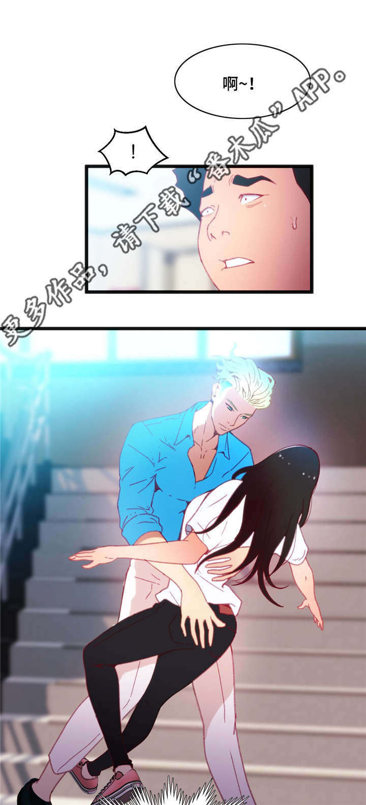 数字竞赛漫画,第19章：能够得胜3图