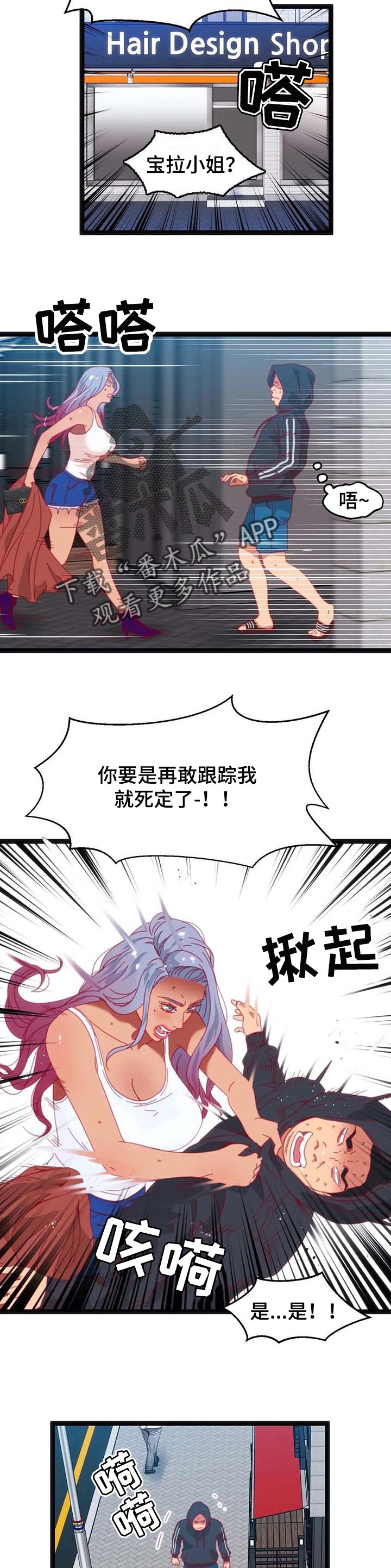 数字竞赛的题目都是什么人出的漫画,第73章：【第二季】时间充分3图