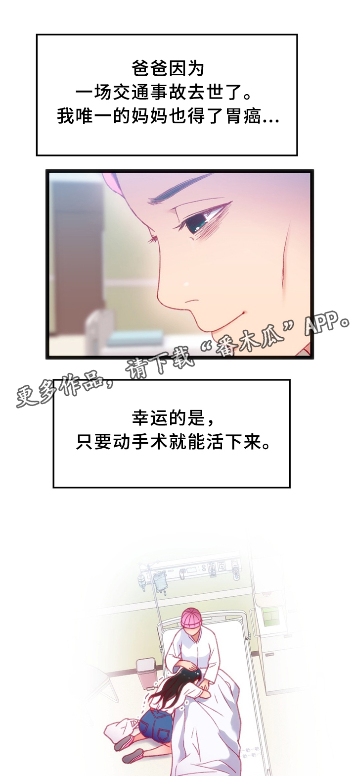 数风流人物漫画,第38章：安心与报仇4图