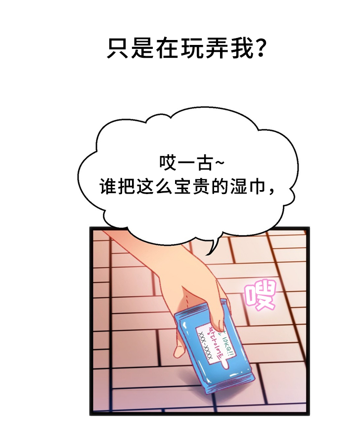 数字竞赛的题目都是什么人出的漫画,第35章：下决心1图