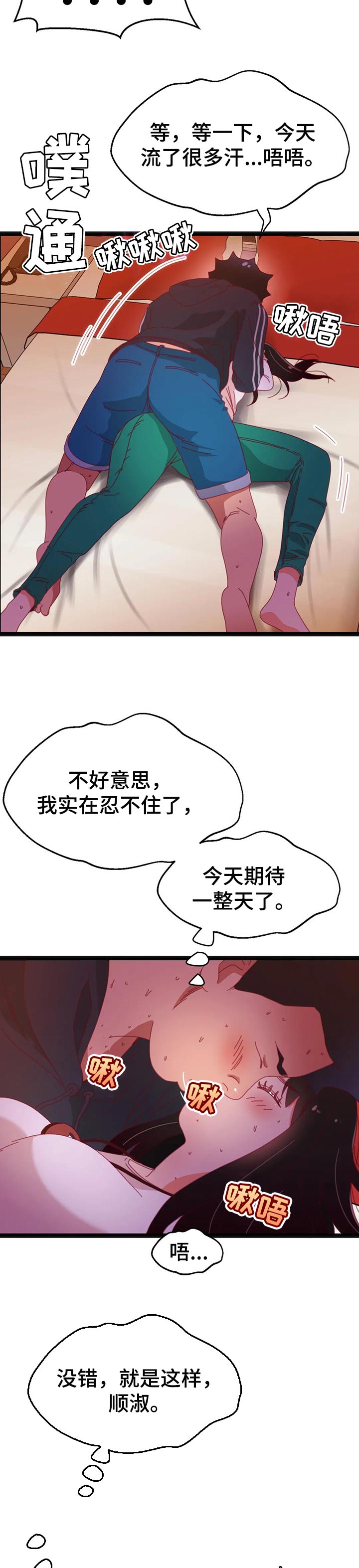 数字竞赛漫画,第94章：【第二季】这次是实战2图