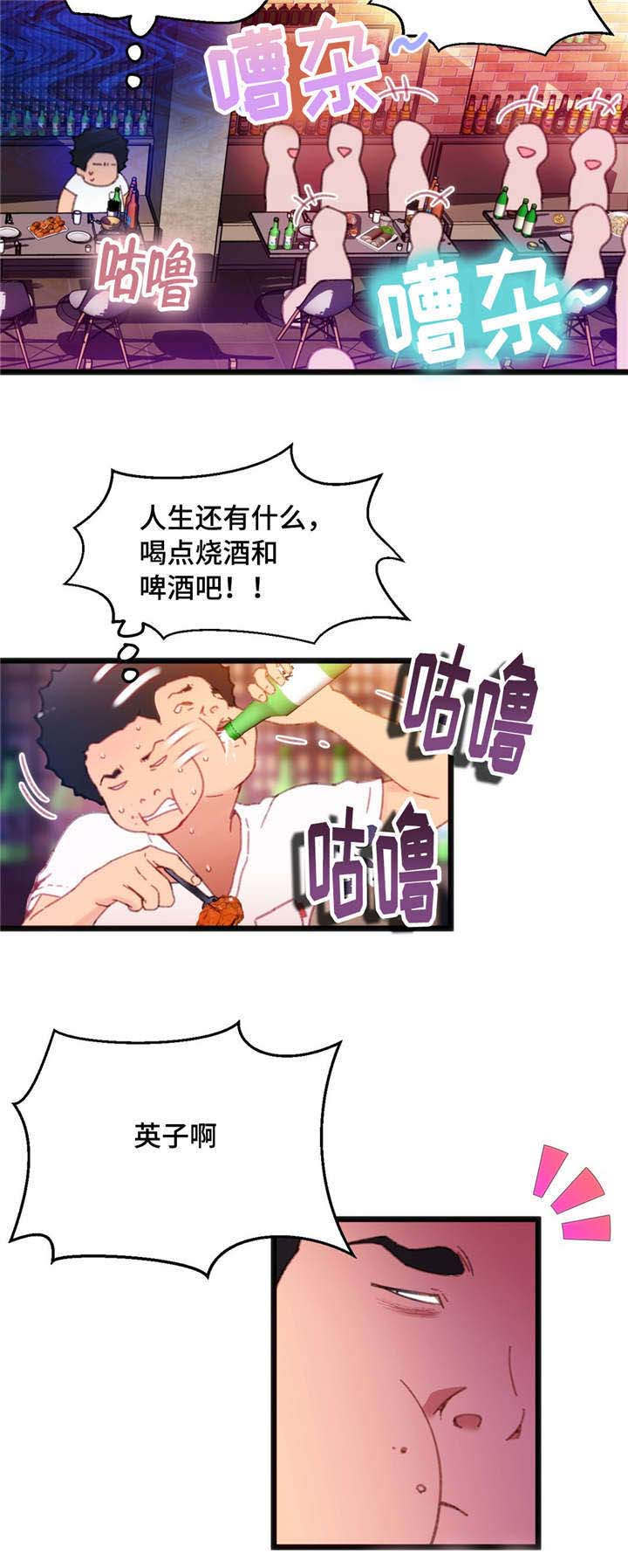 数字竞赛备考技巧漫画,第7章：穿着泳衣2图