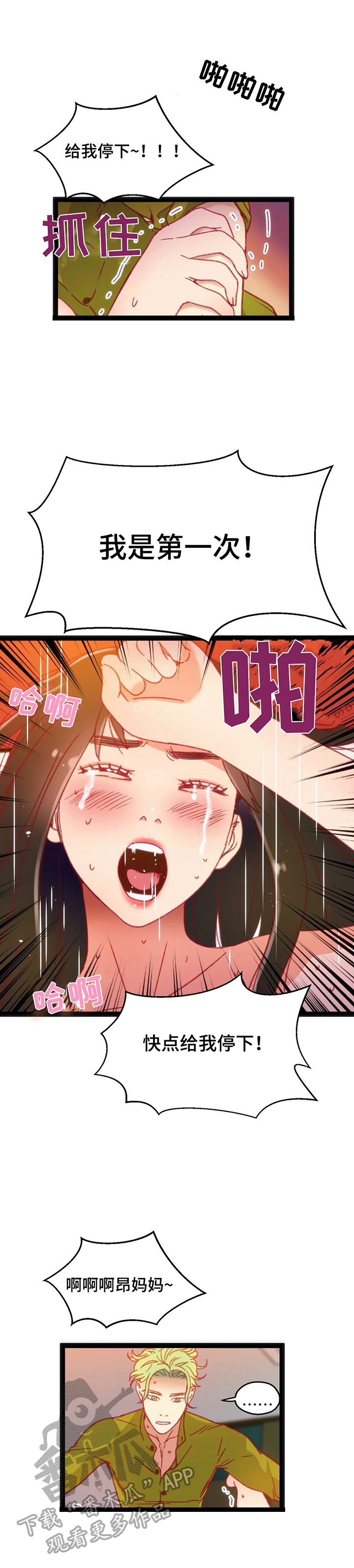 数字竞赛的题目都是什么人出的漫画,第43章：【第二季】蠢货2图