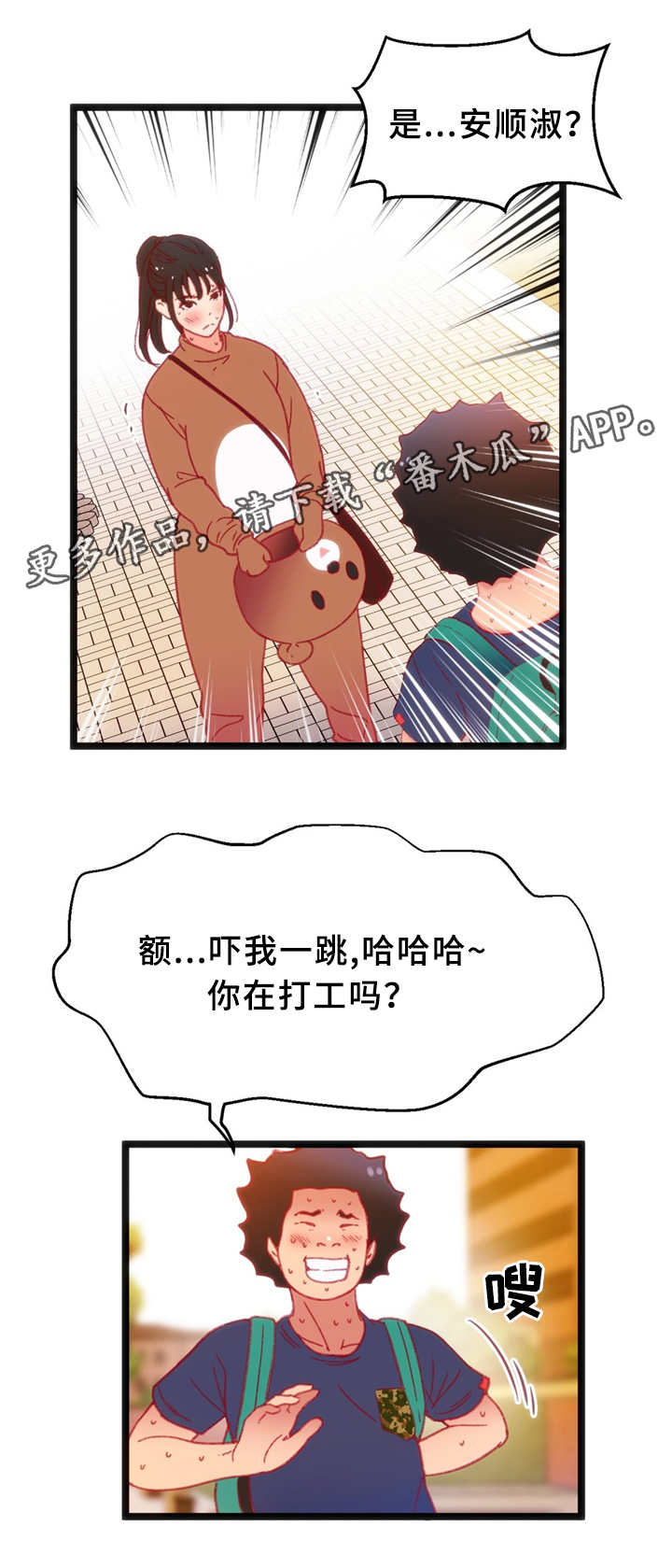 数字竞赛的题目都是什么人出的漫画,第35章：下决心3图