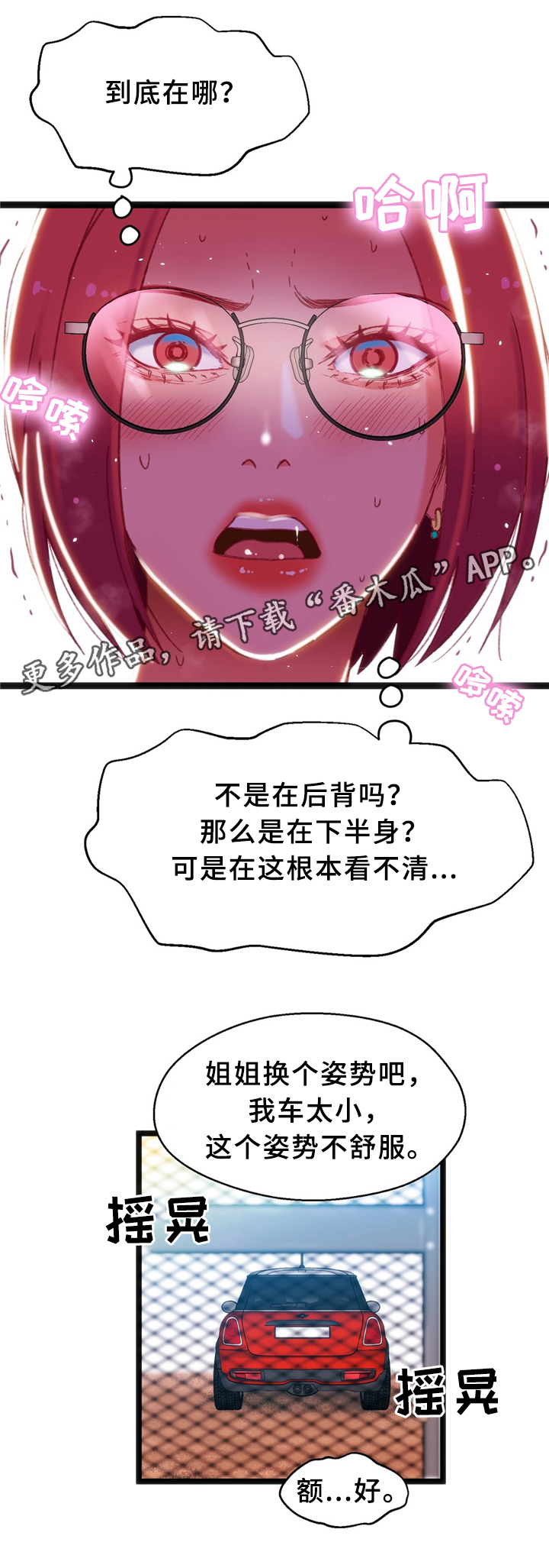 数字竞赛的题目都是什么人出的漫画,第33章：耳环3图