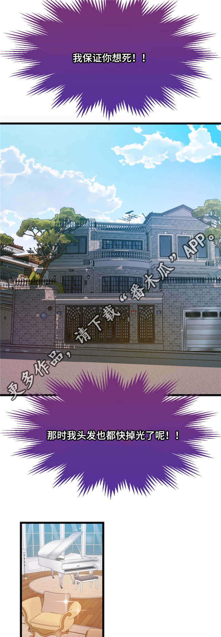 数字竞赛的题目都是什么人出的漫画,第29章：惩罚2图