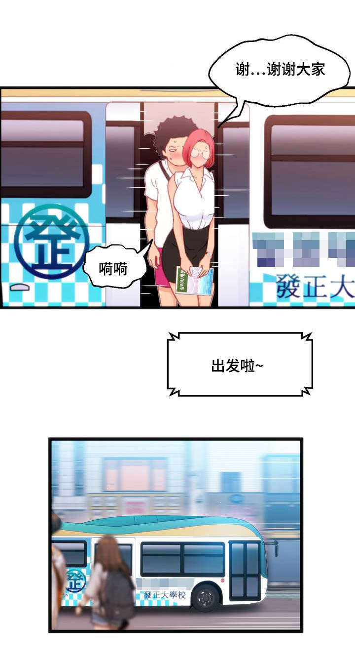数字竞赛漫画,第2章：错误的事2图