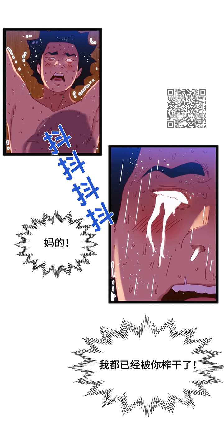 数字竞赛漫画,第62章：【第二季】猜测2图
