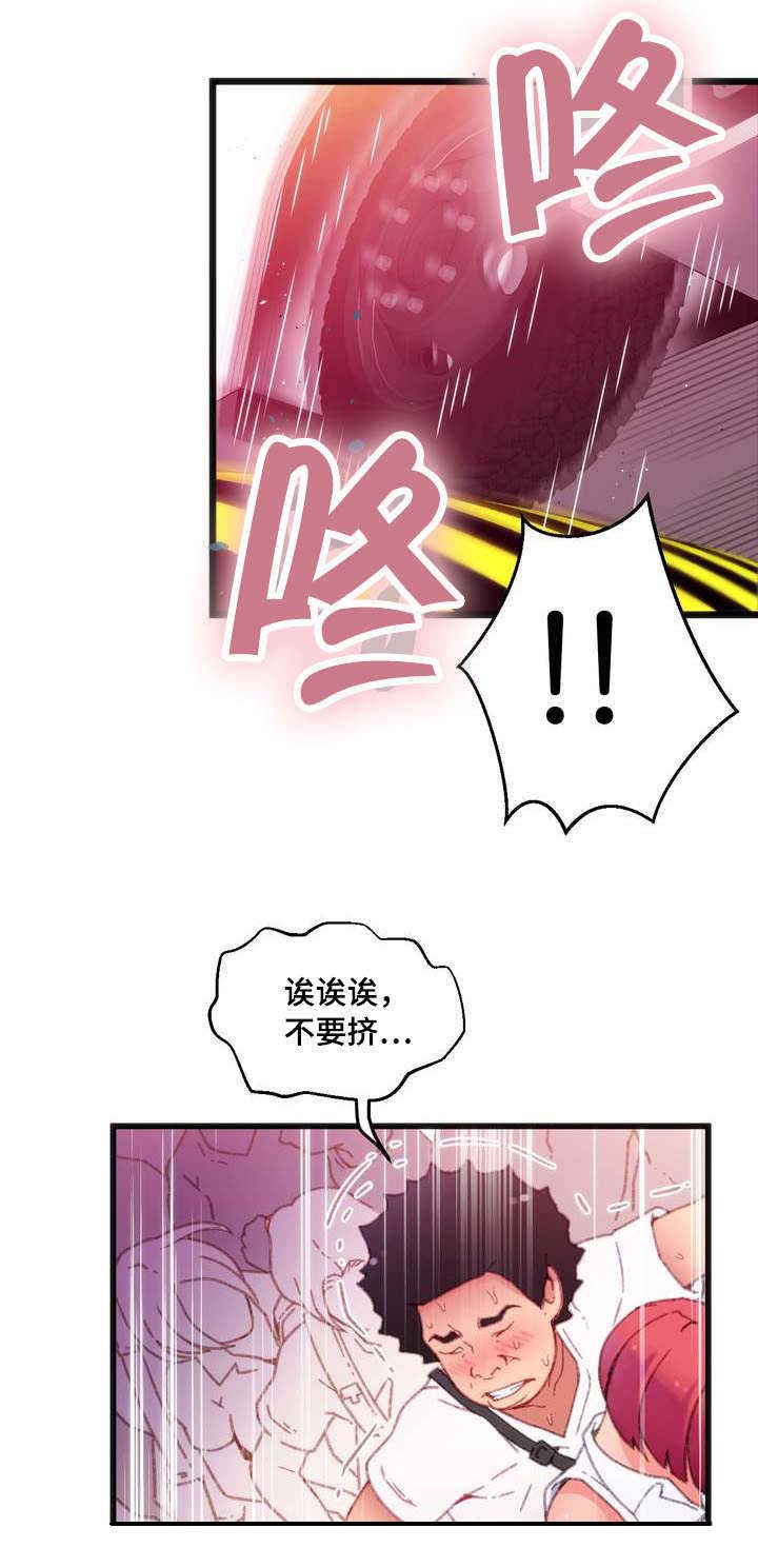 数字竞赛漫画,第2章：错误的事5图