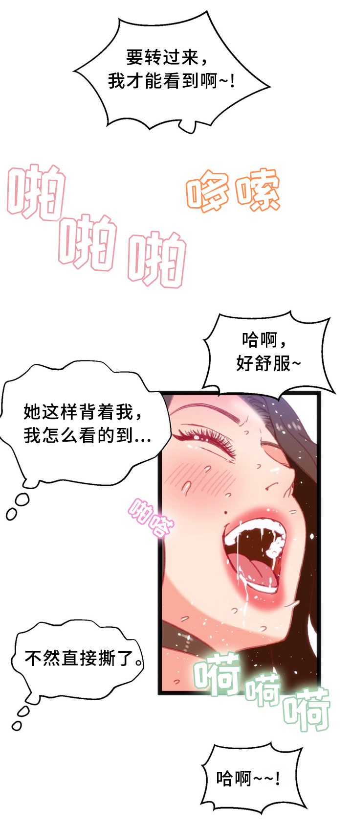 数字竞赛漫画,第31章：数字”5”3图