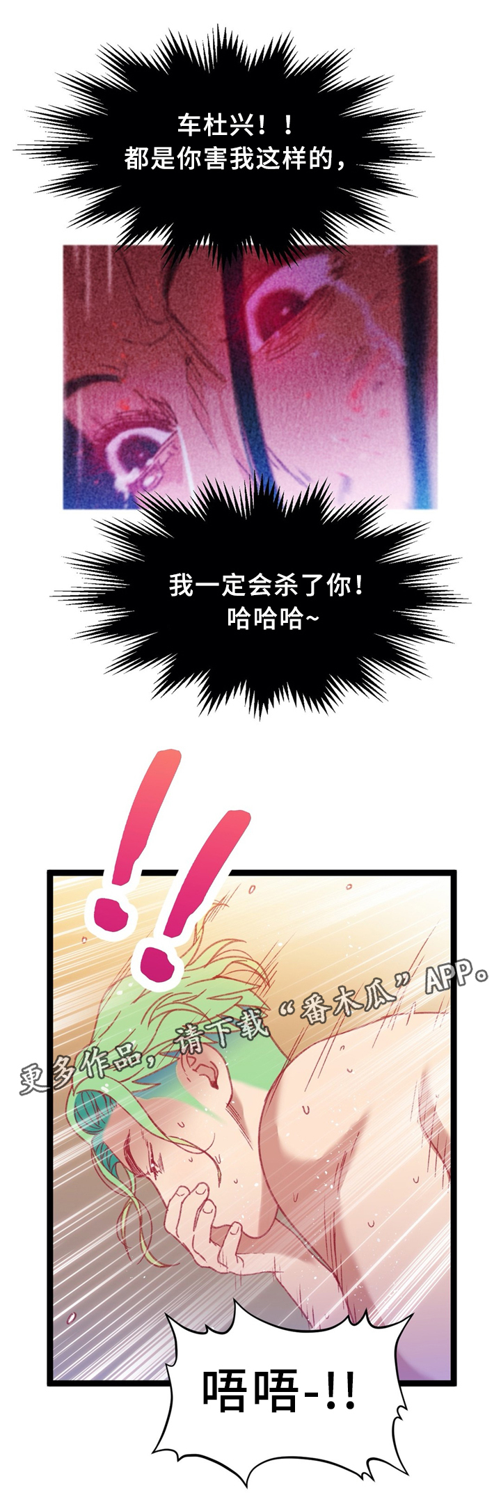 数字大赛官网漫画,第40章：不想回忆的过去（第一季完结）2图