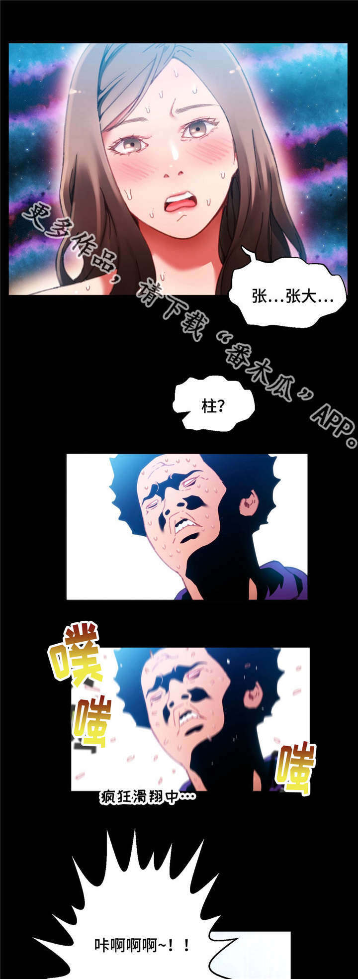 数字竞赛漫画,第10章：巨额奖金1图