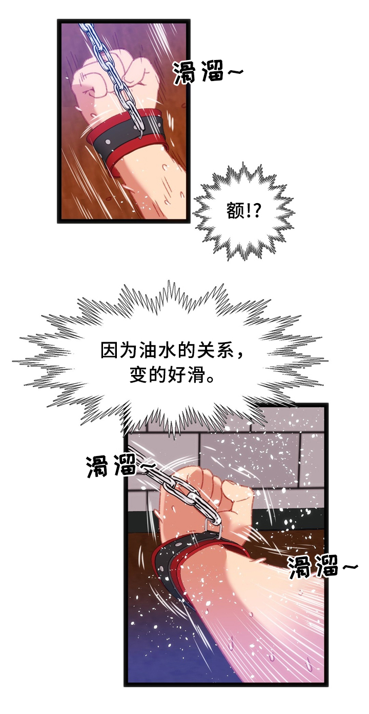 数字竞赛漫画,第31章：数字”5”5图