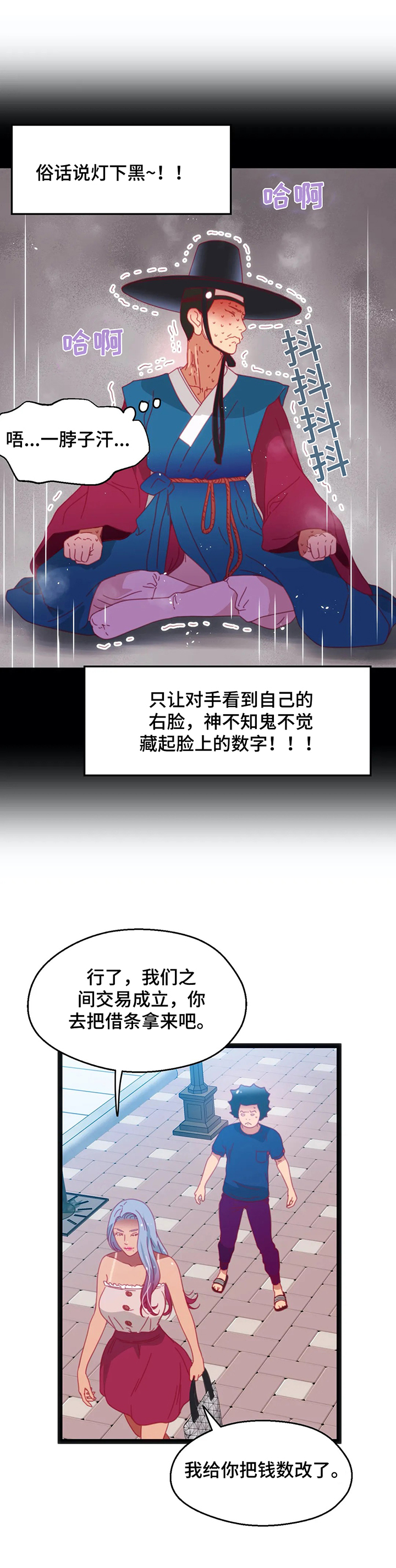 数学竞赛中建模与编程谁更重要漫画,第53章：【第二季】都要挑战4图