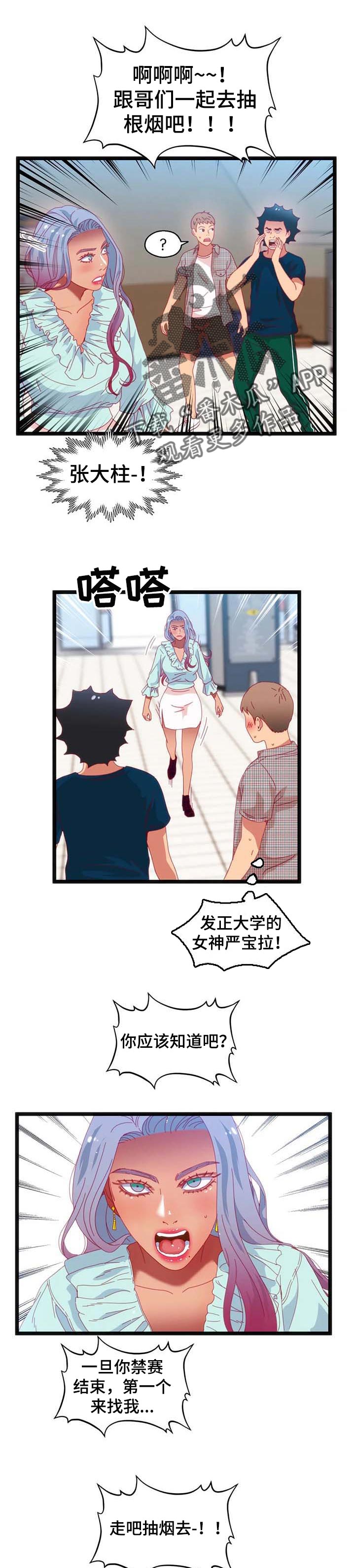 数字竞赛的题目都是什么人出的漫画,第79章：【第二季】暂时观望2图