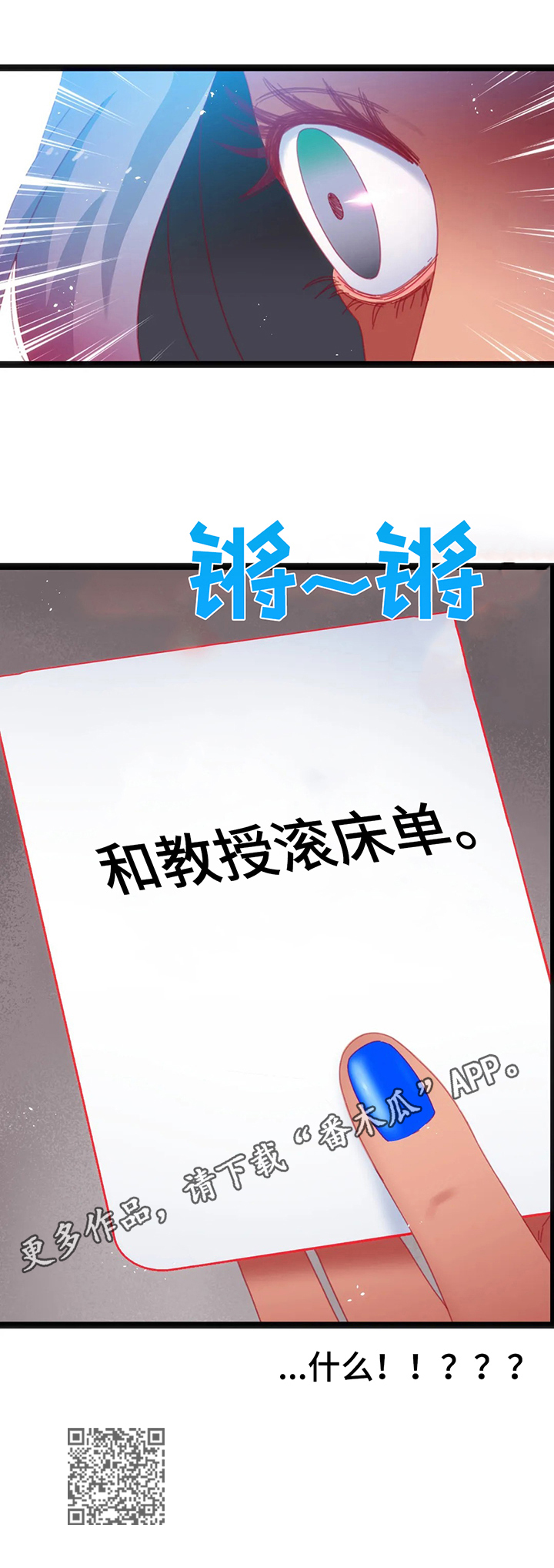 数字竞赛的题目都是什么人出的漫画,第54章：【第二季】惩罚1图