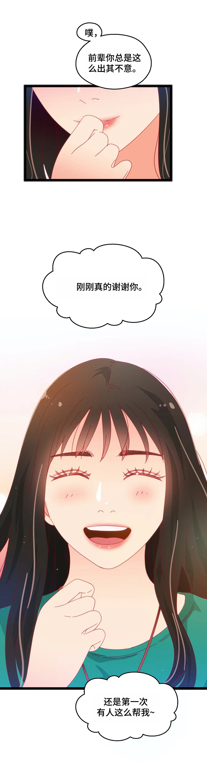 数字竞赛的题目都是什么人出的漫画,第65章：【第二季】下次再来1图