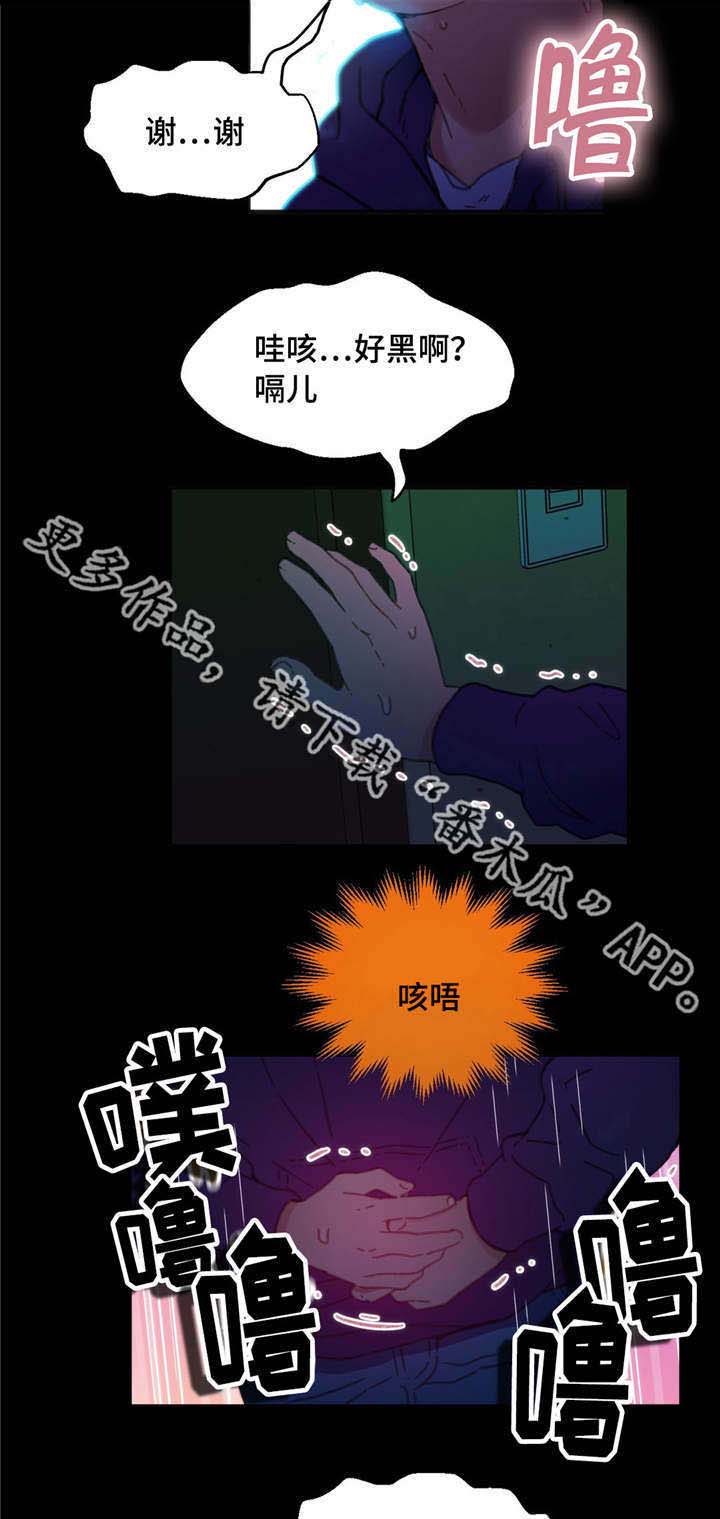 数风流人物漫画,第9章：拉出来了2图