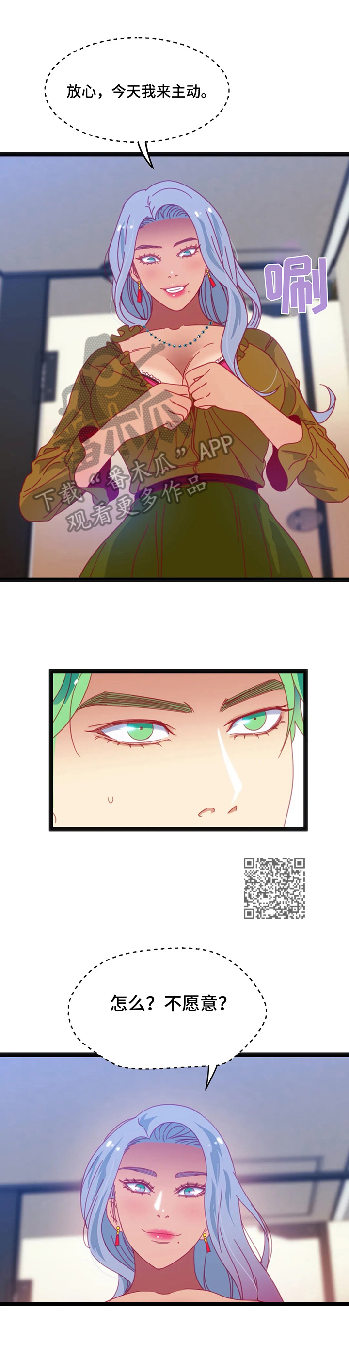 数字竞赛漫画,第67章：【第二季】察觉4图