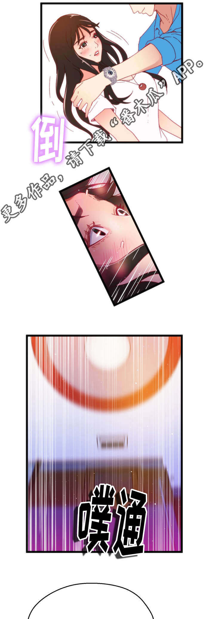 数字竞赛的题目都是什么人出的漫画,第22章：帮你收尾4图