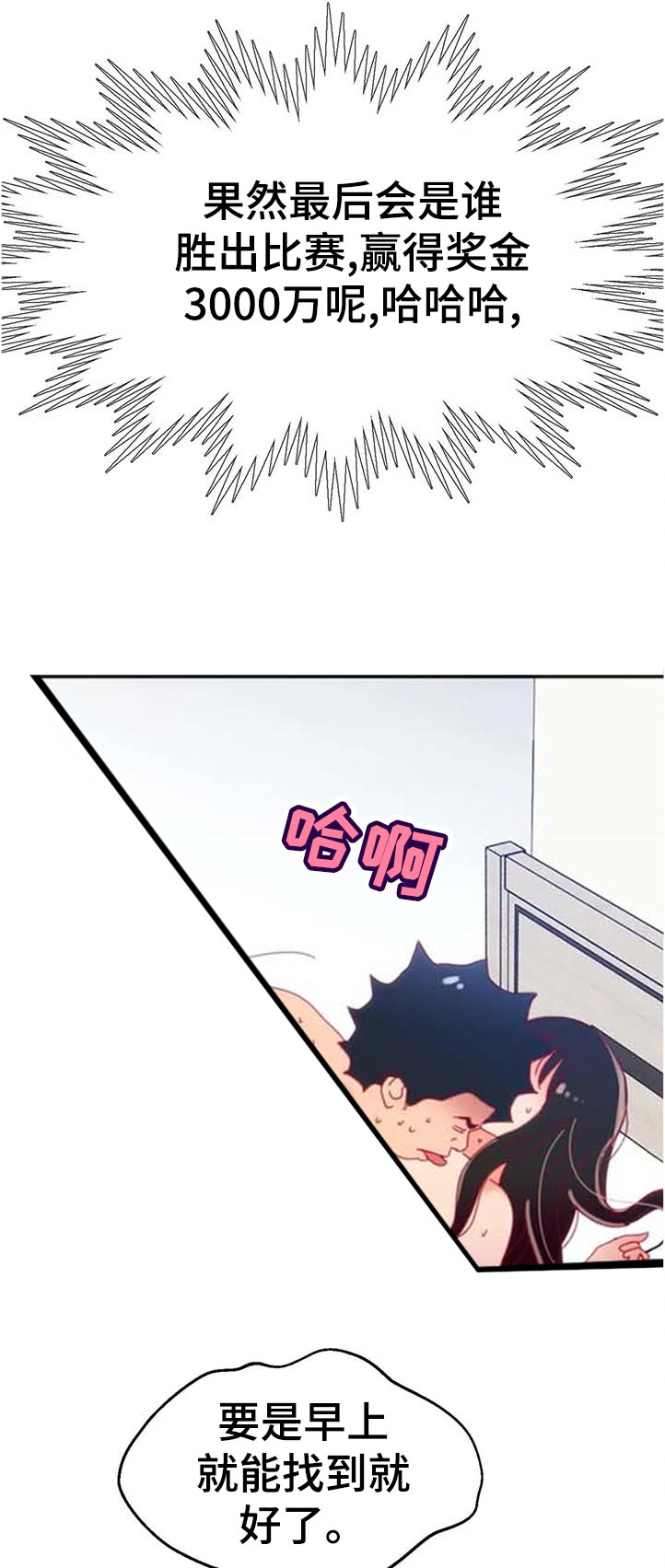 数字竞赛的题目都是什么人出的漫画,第99章：【第二季】没时间5图