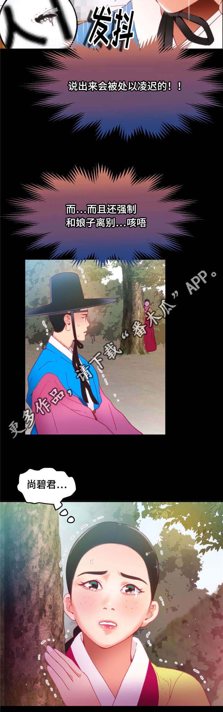 数学竞赛中建模与编程谁更重要漫画,第28章：挑战失败1图