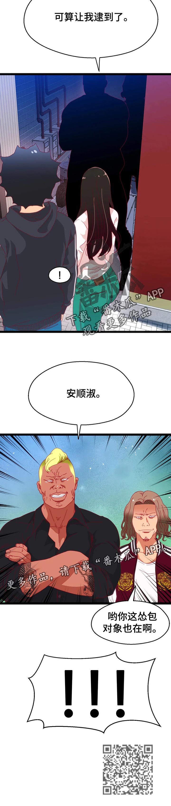 数字竞赛的题目都是什么人出的漫画,第92章：【第二季】不会有人妨碍了1图