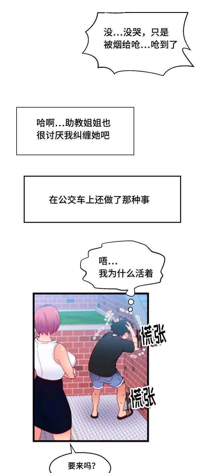 数字竞赛的题目都是什么人出的漫画,第20章：非常熟练3图