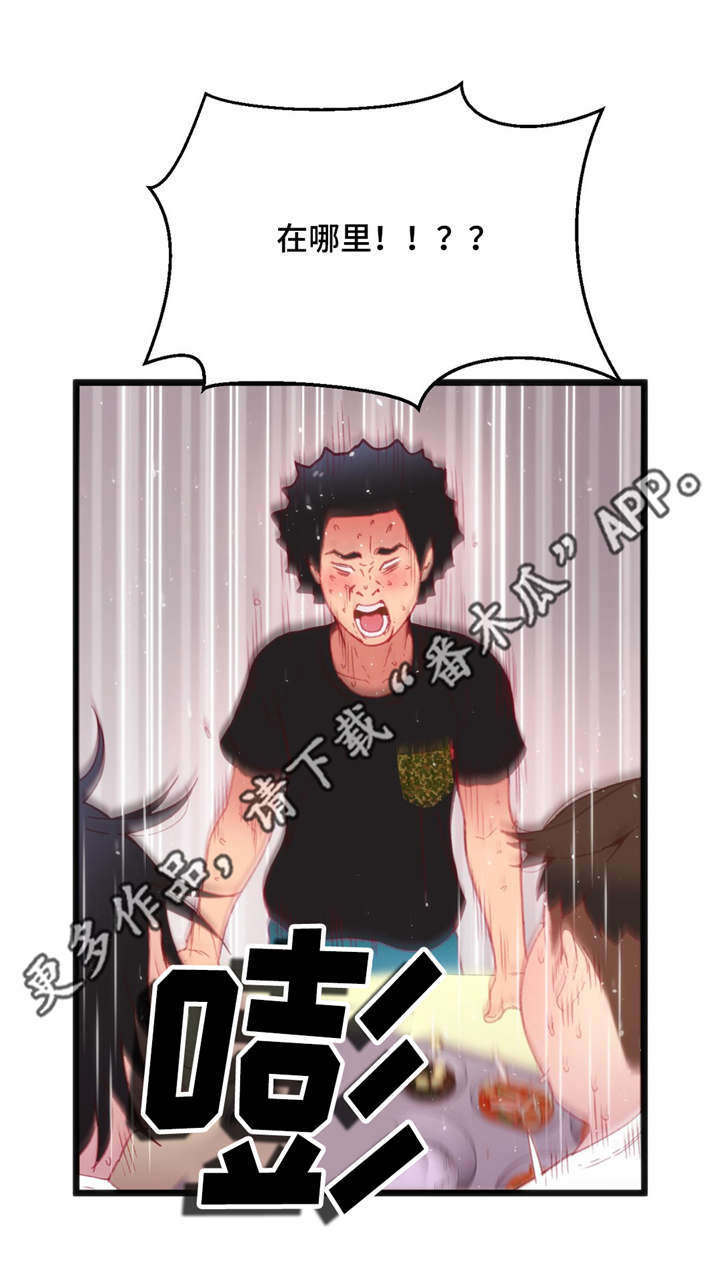 数字设计竞赛漫画,第23章：中了圈套4图